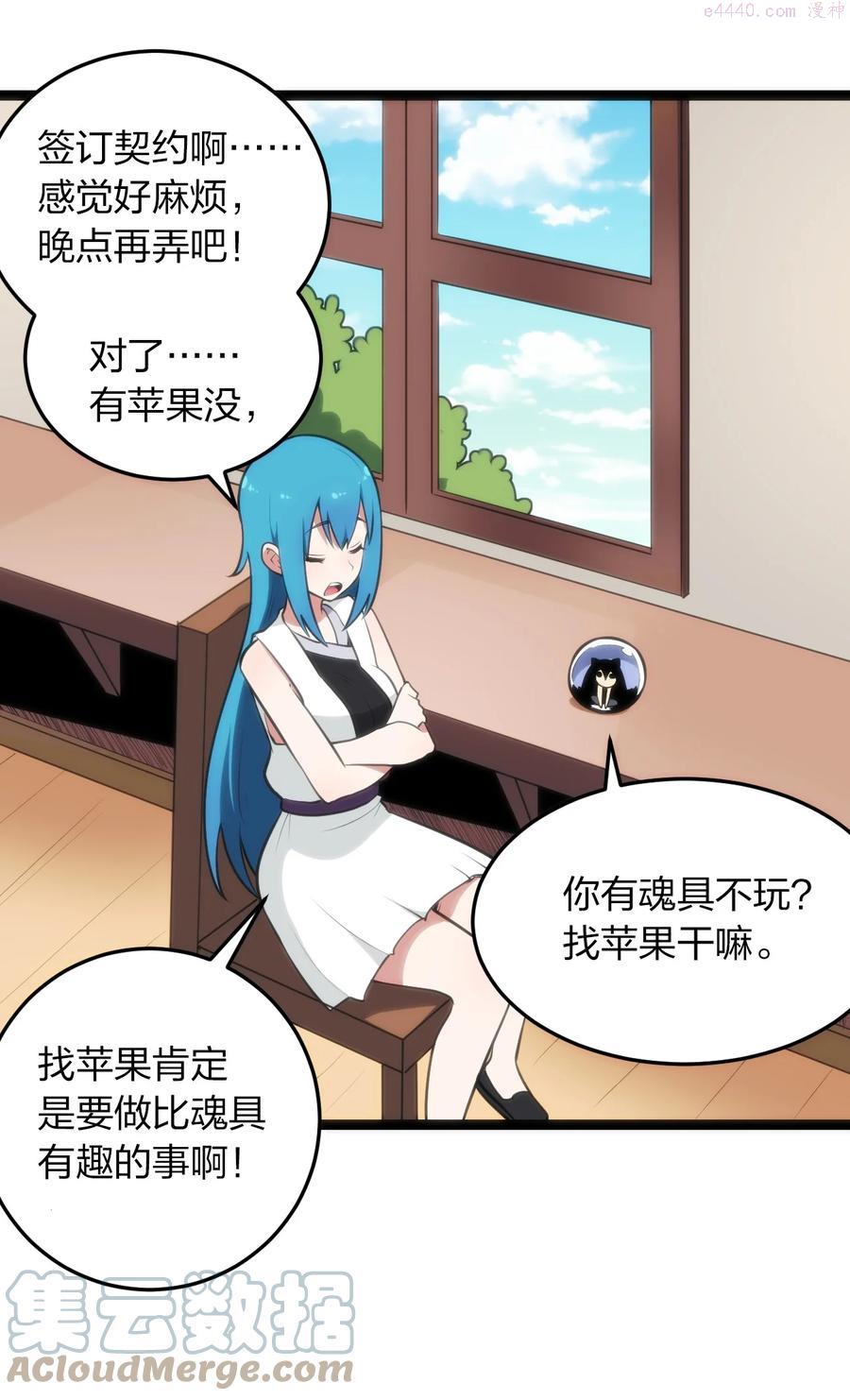 081 魂狱试炼结算4