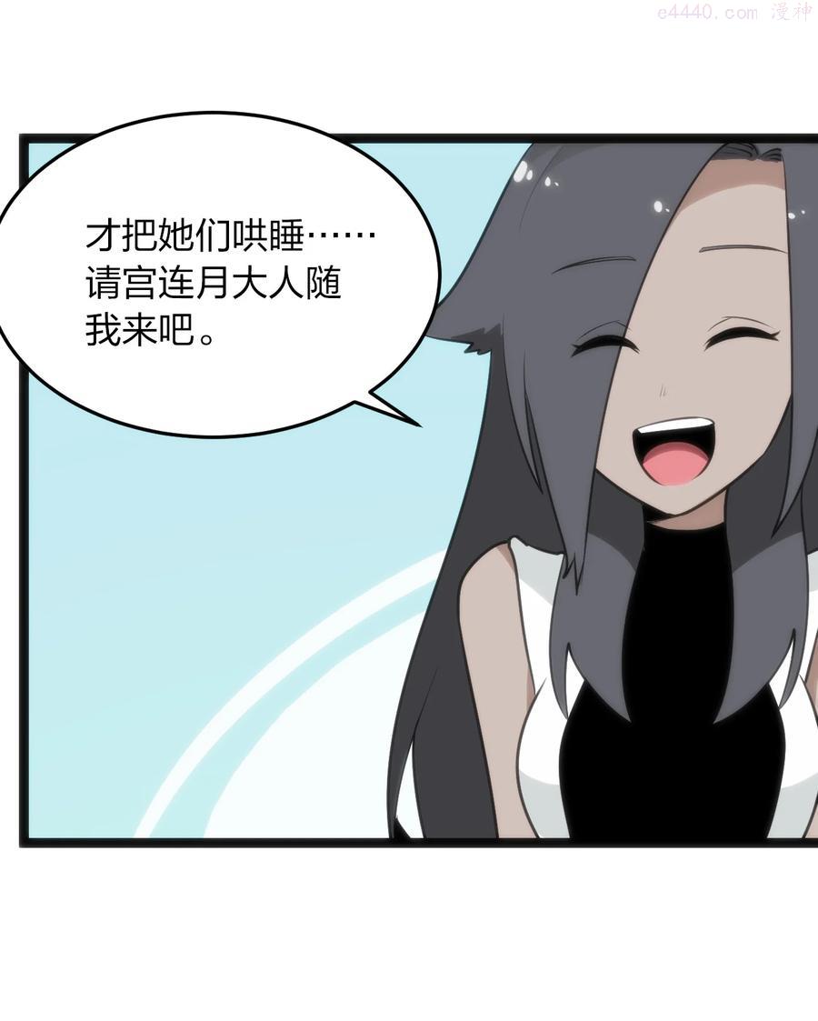 本圣女摊牌了境界划分漫画,087 你们圣女就穿这玩意儿是吧？3图