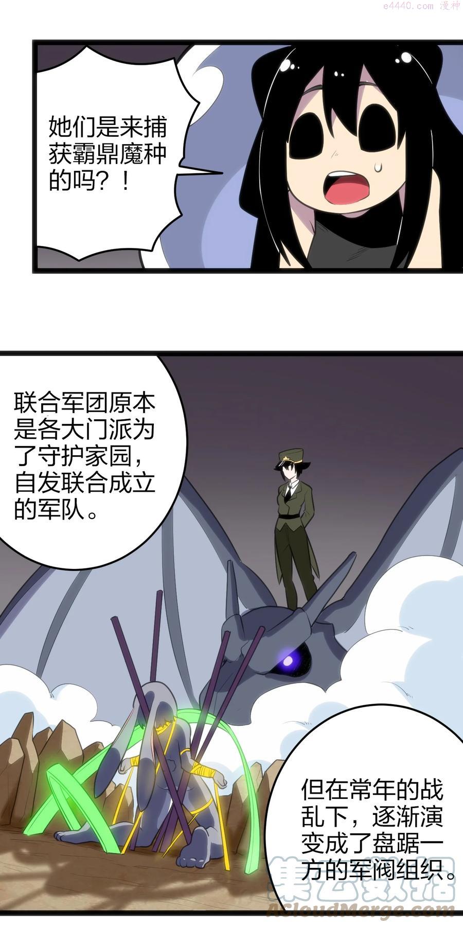 072 联合军团，出动！2