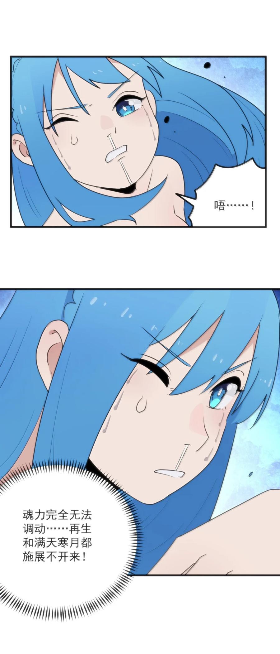 409 魂力被抽干！！3