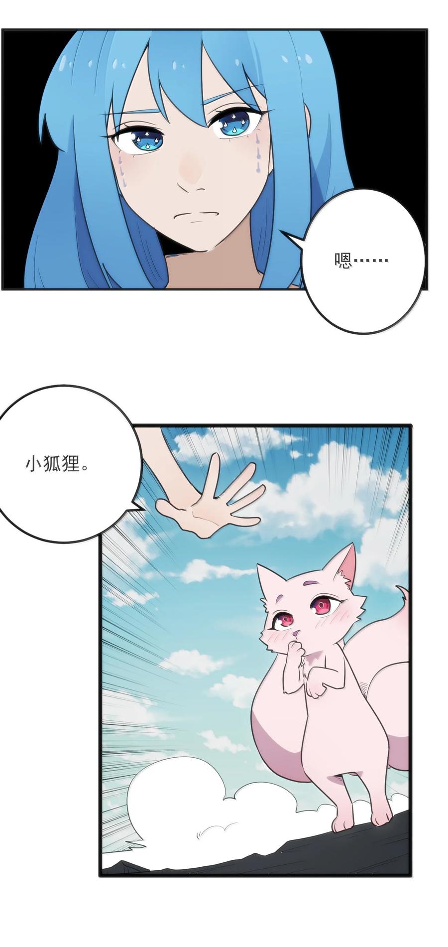 355 履行诺言2