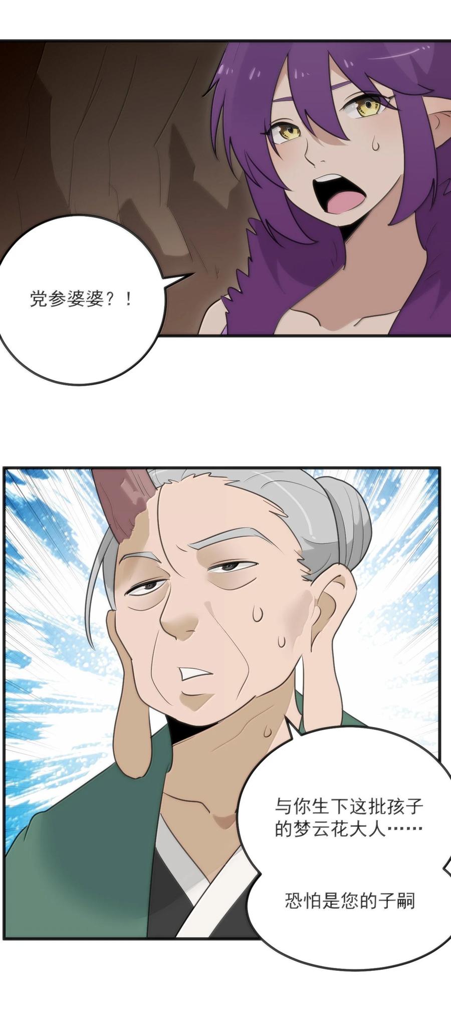 374 恋桃妃大人的孩子？！2