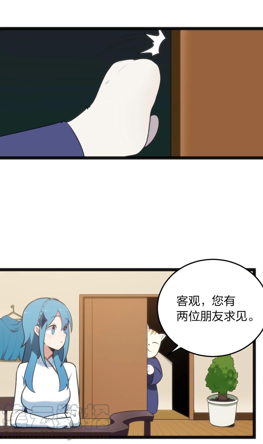 060 魂术·探魂4