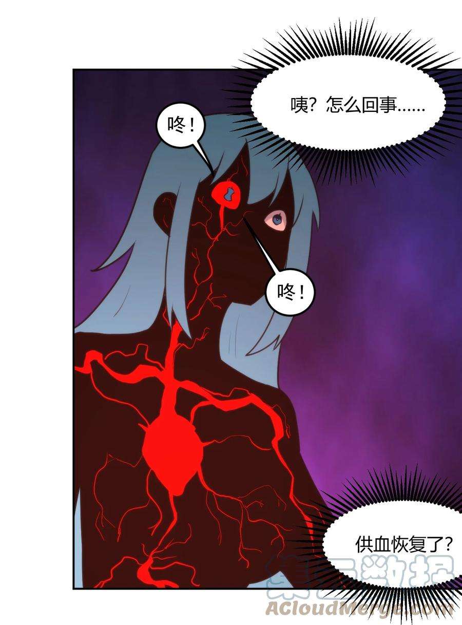 165 被夺走的心2
