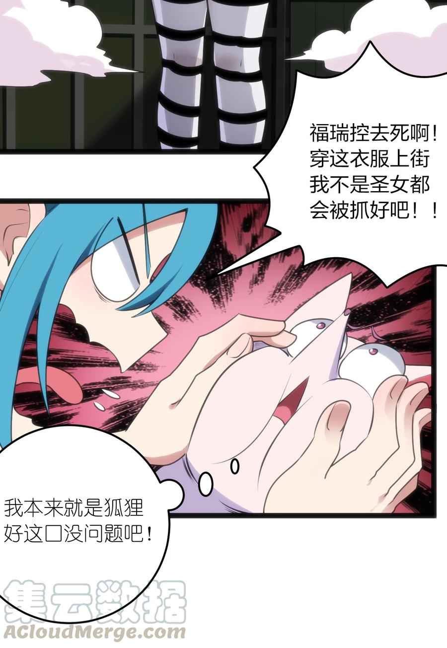 063 福瑞控什么的……真是太讨厌了！0