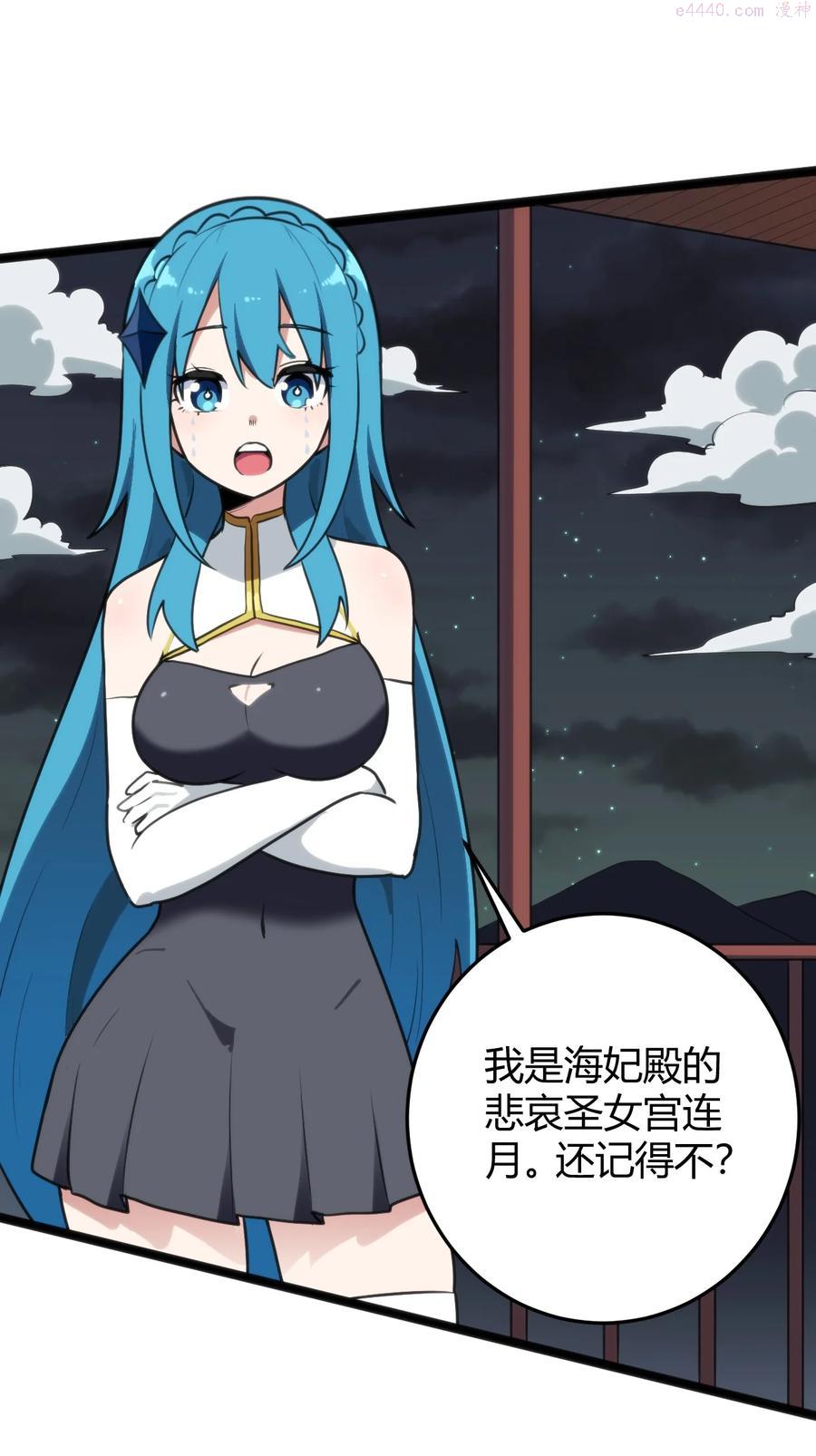 104 贪得无厌宫连月2