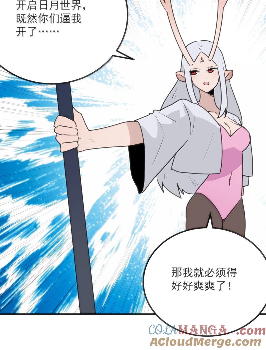 396 远古余孽1