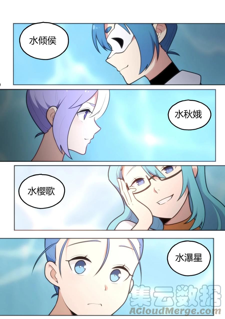 149 有请圣女们出场！1