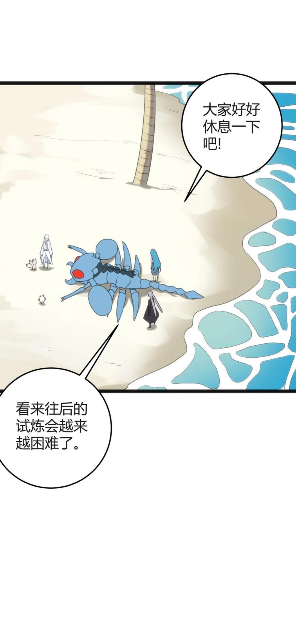113 犒劳魂宠3