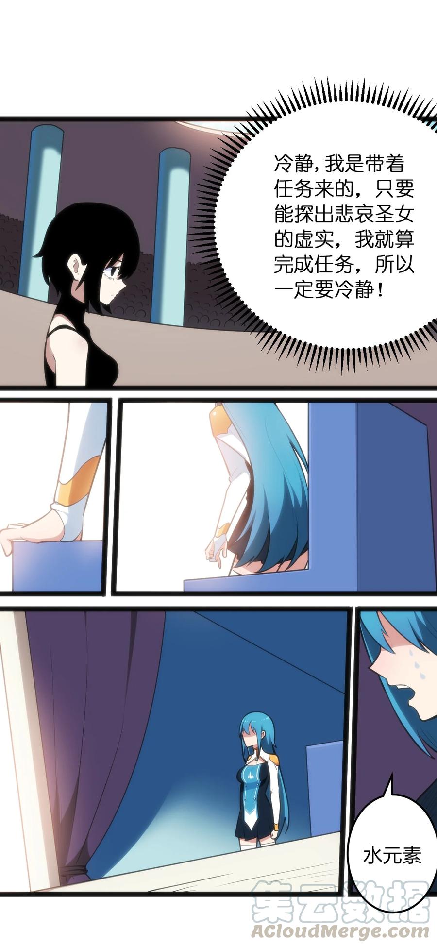 050 水元素，她她她生了？？？0