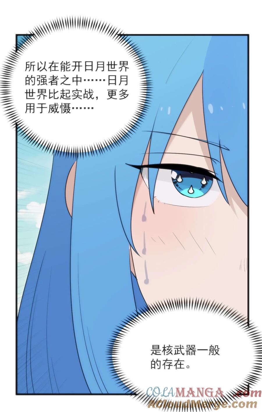 399 日月世界2