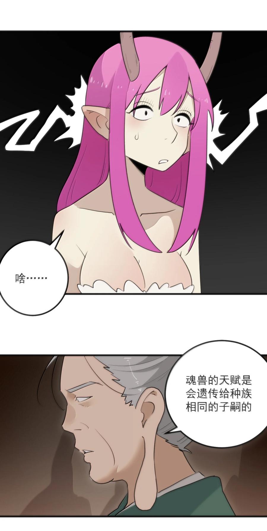 374 恋桃妃大人的孩子？！3