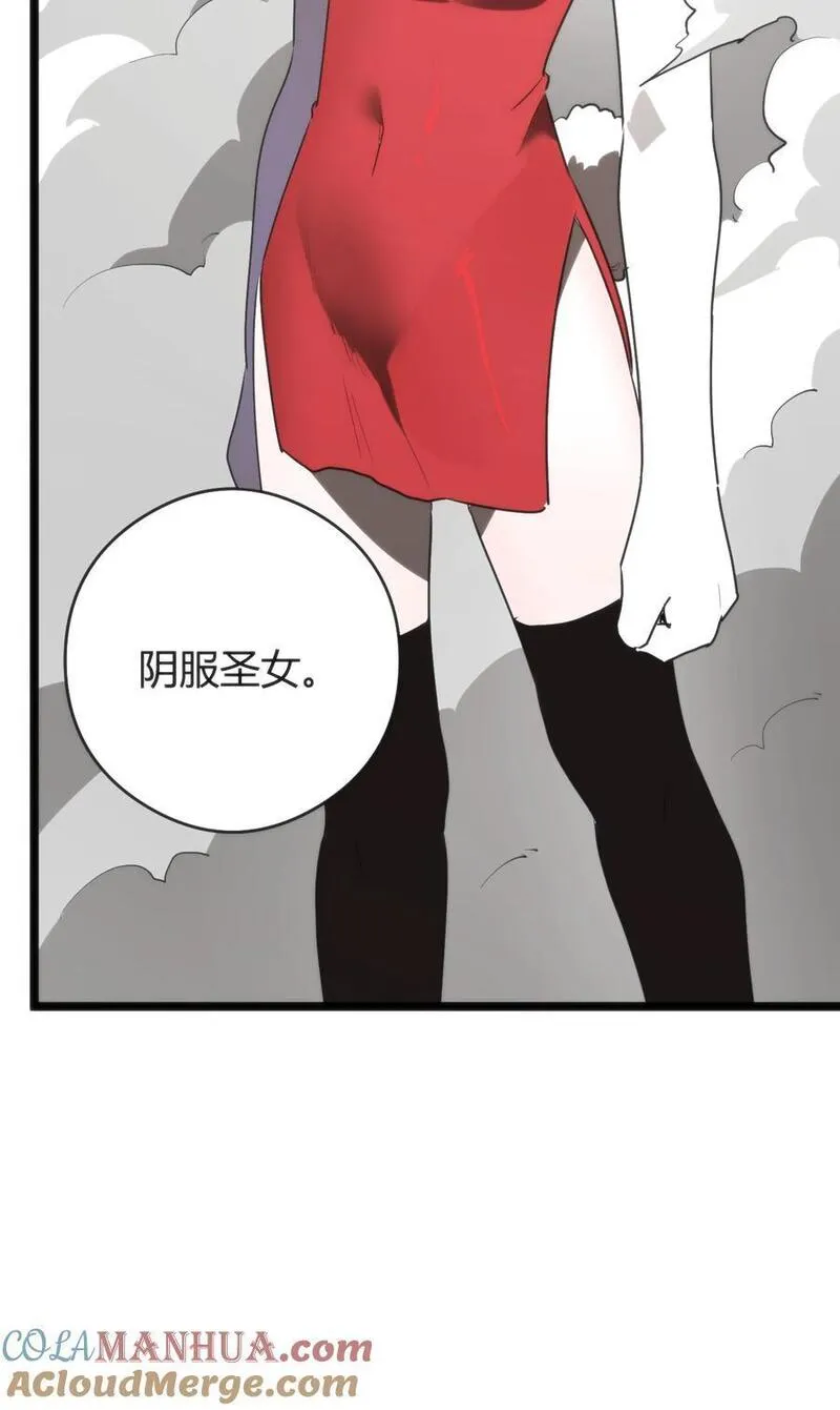 293 阴服圣女3