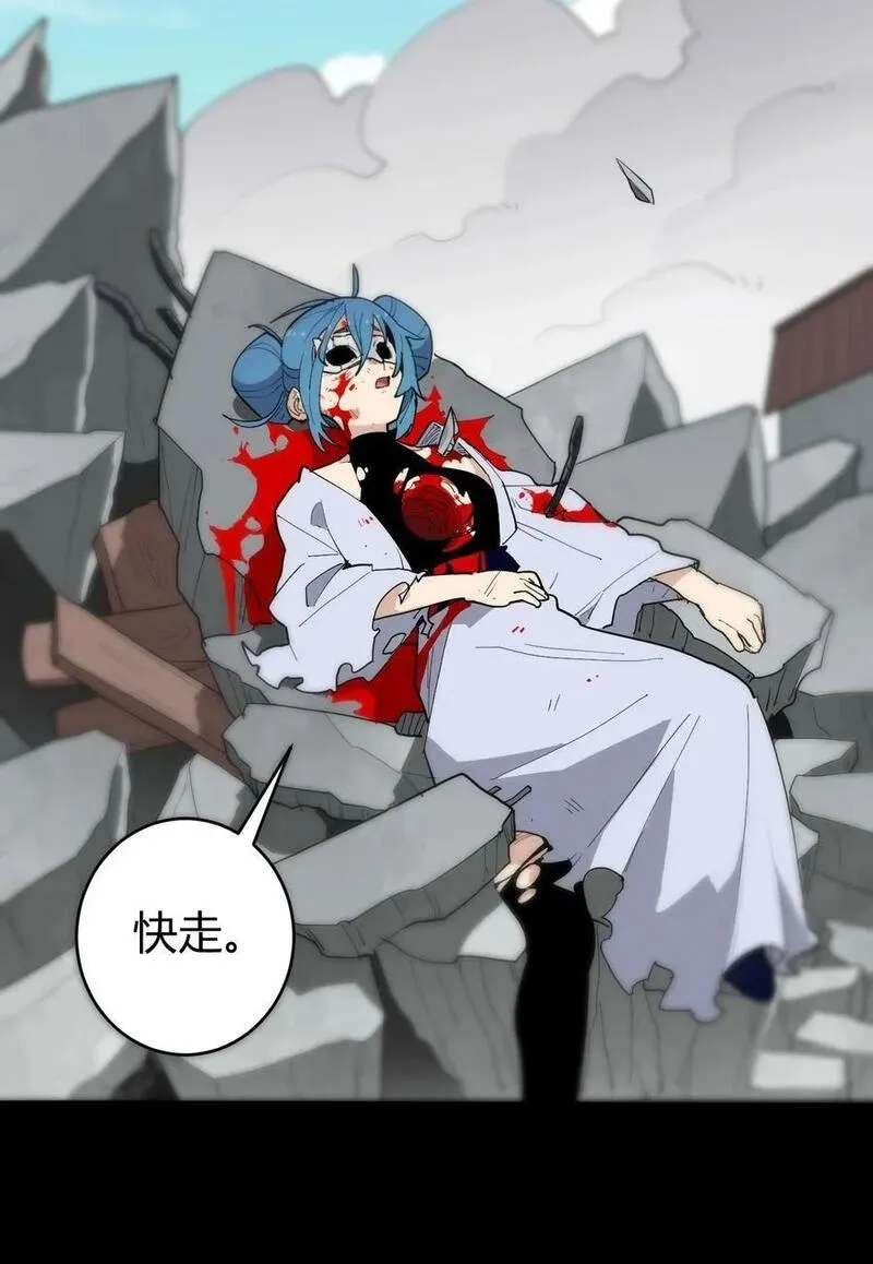 本圣女摊牌了境界划分漫画,259 侍君者3图