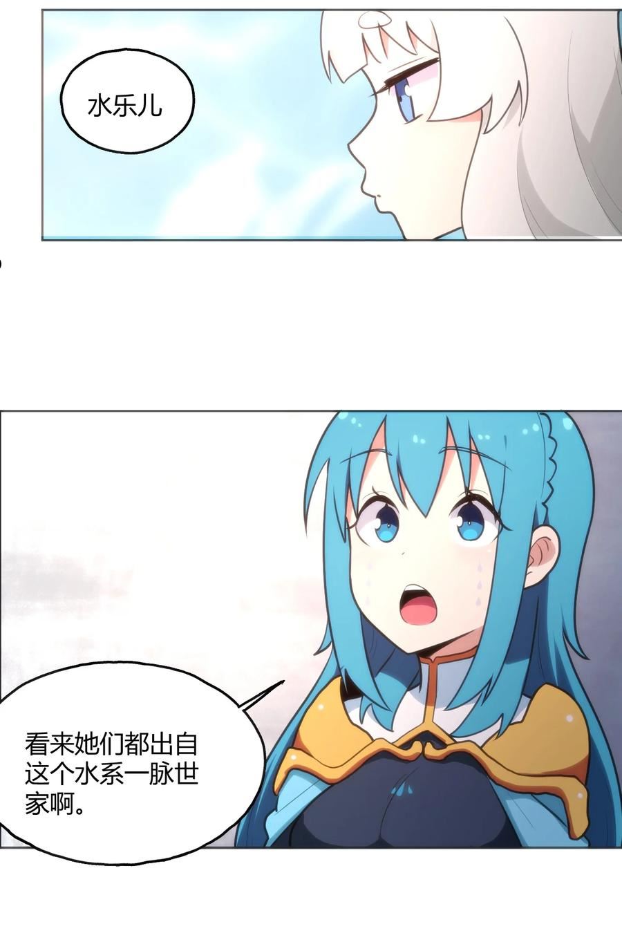 149 有请圣女们出场！2