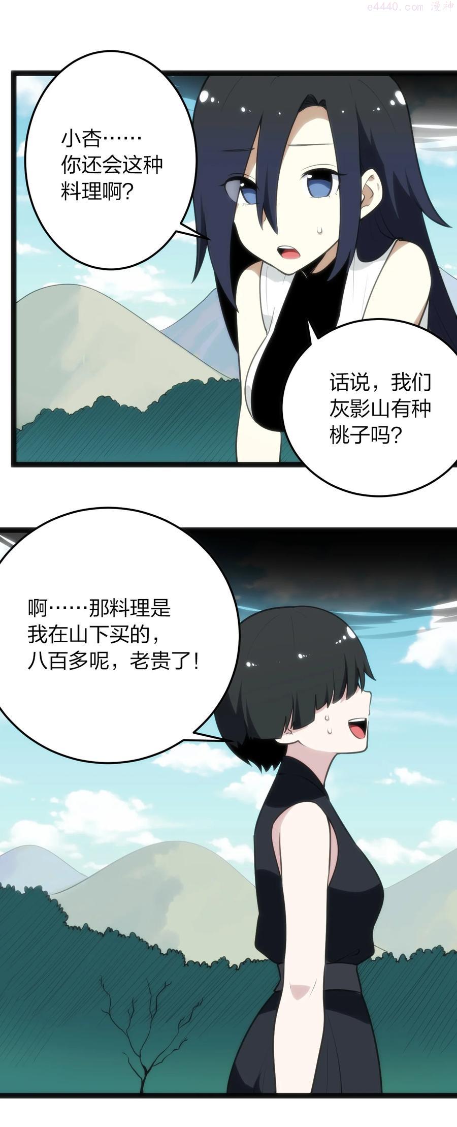 本圣女摊牌了境界划分漫画,087 你们圣女就穿这玩意儿是吧？5图