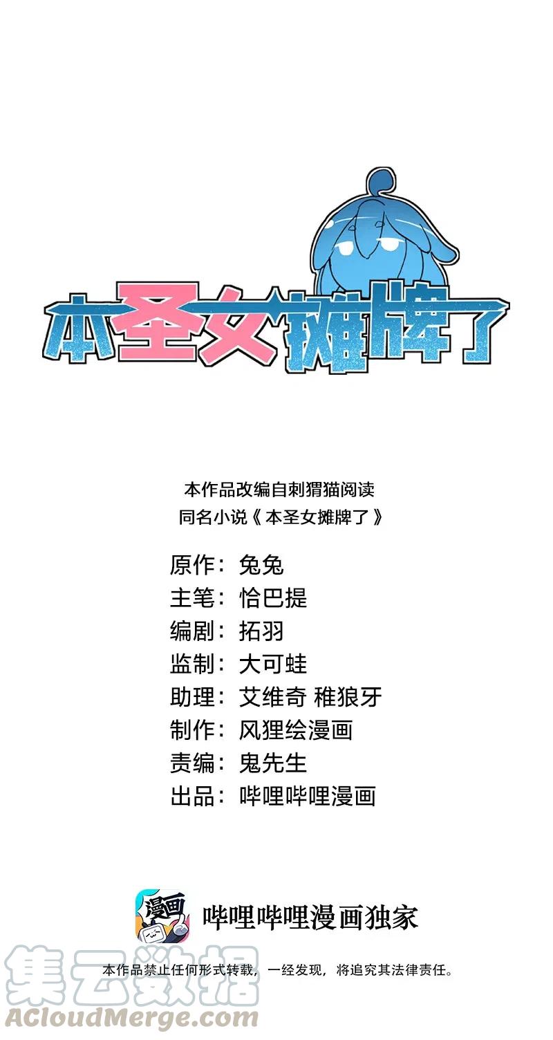 005 七星泰斗撼月狐0