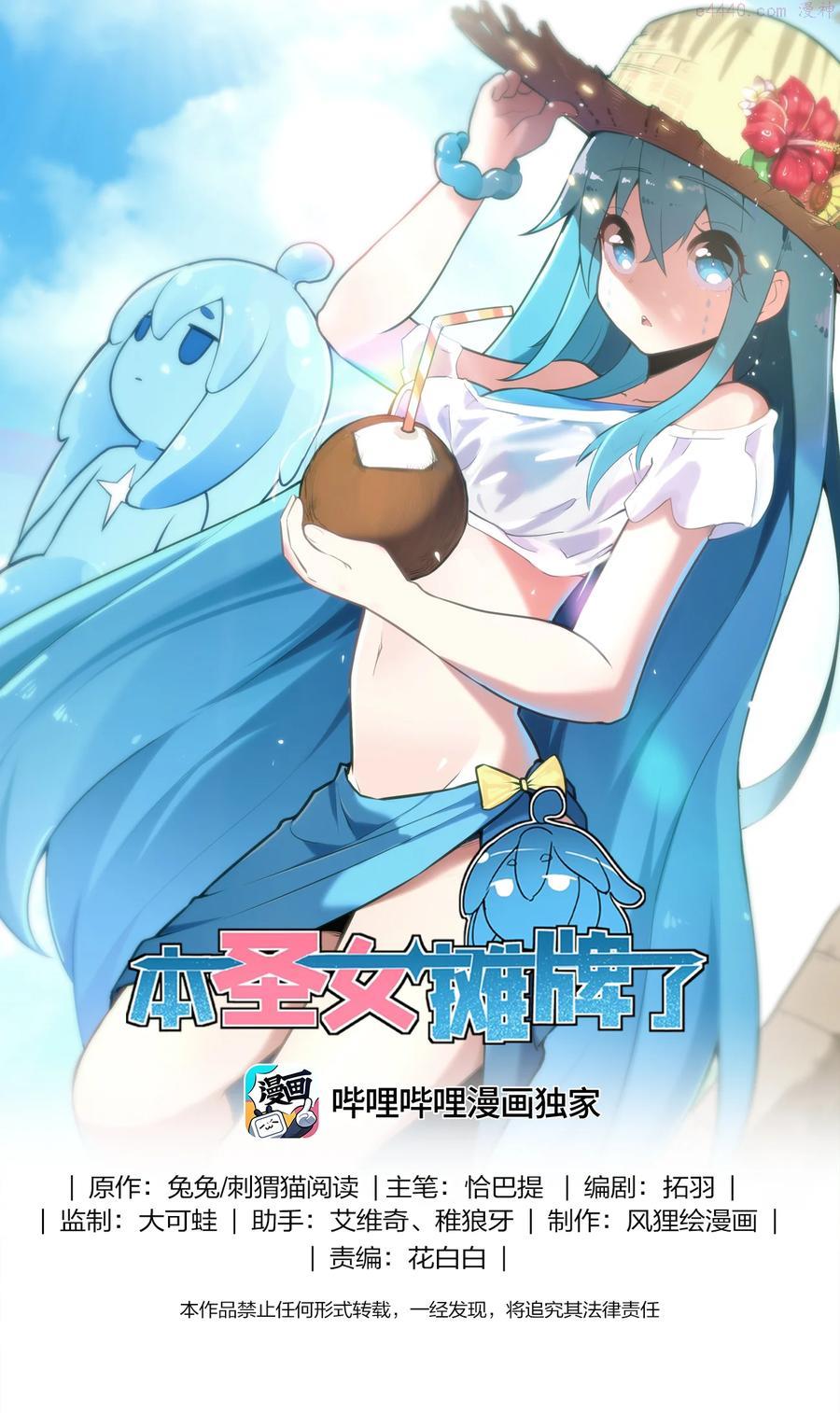 108 变强吧兔子0