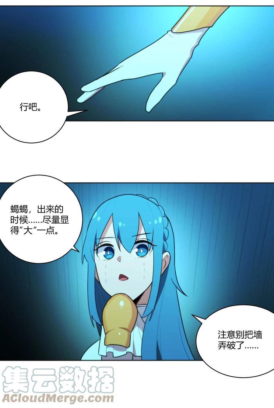 205 美人计2