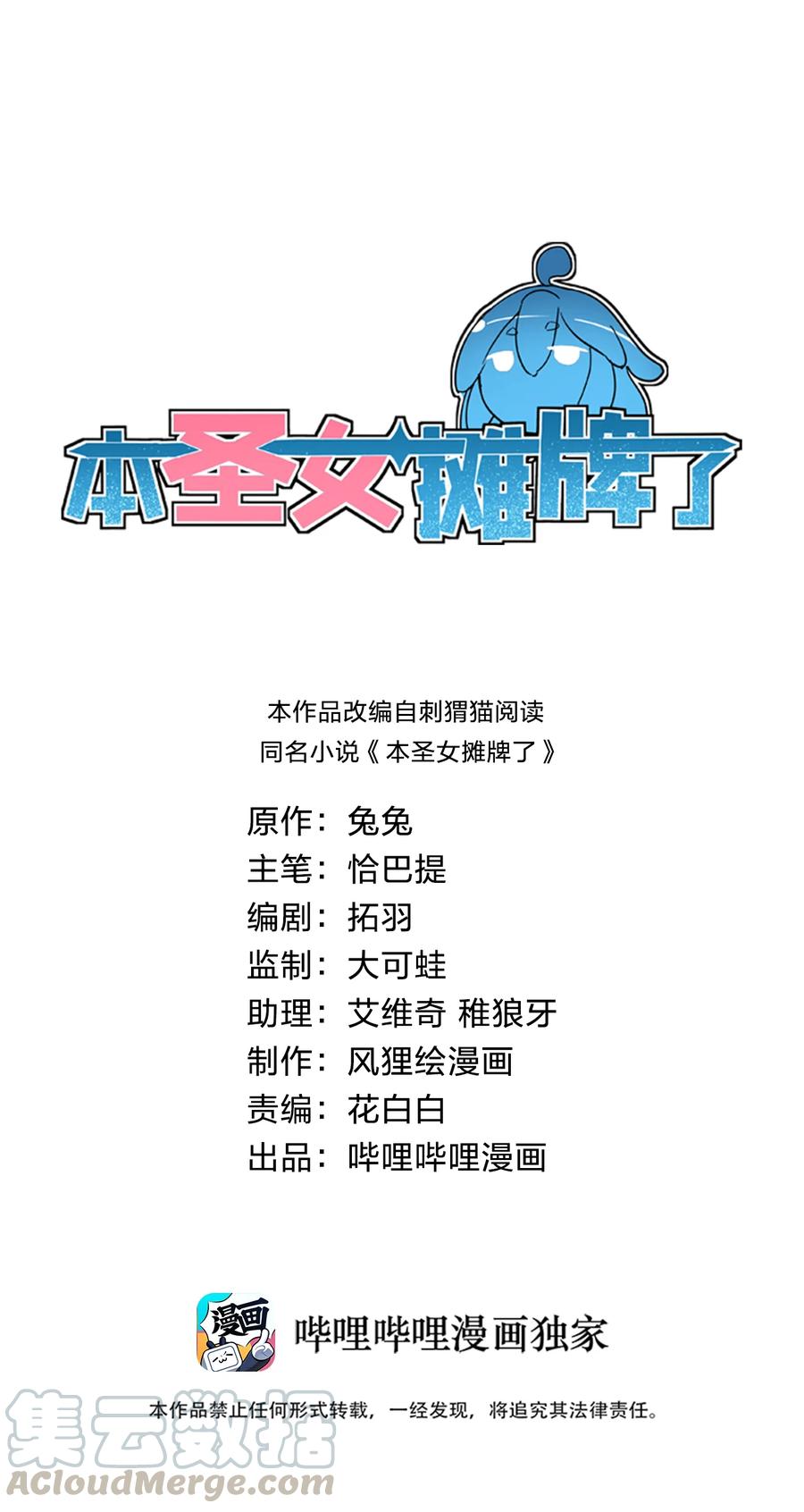 058 出发风暴之境0