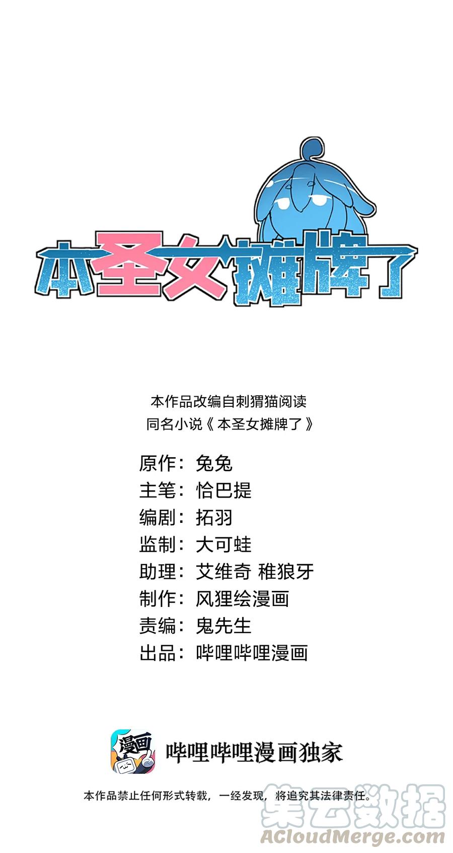 042 又一个圣阶魂兽0