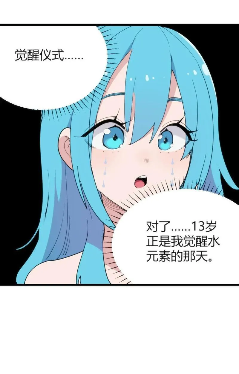 258 我想起来了4