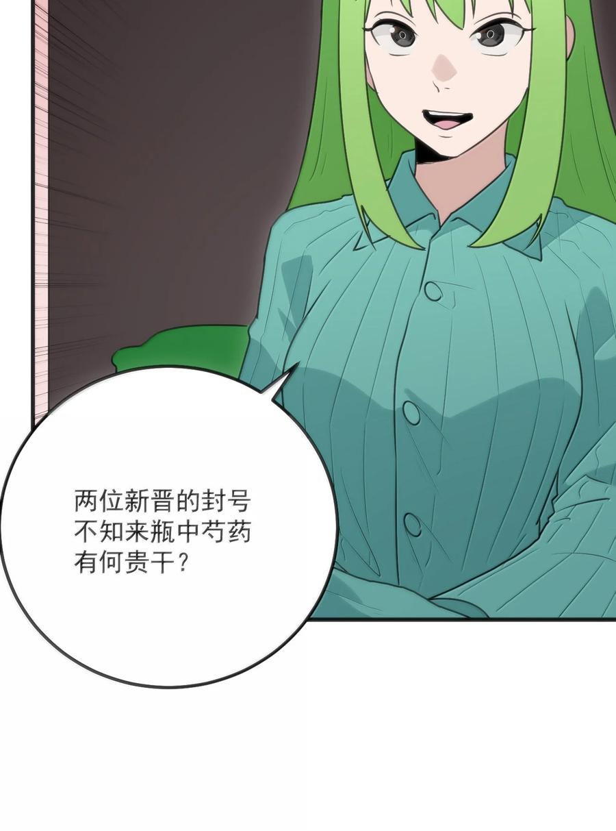 404 掩月花妃大人3