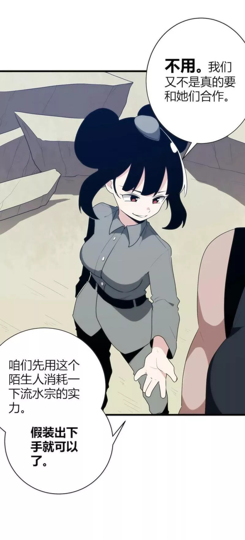245 那轻点好了3