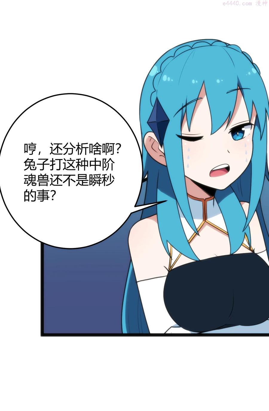108 变强吧兔子0