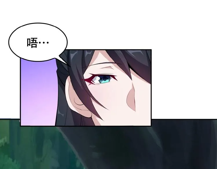 吞下一个修仙世界女主是谁漫画,第24话 想太多3图
