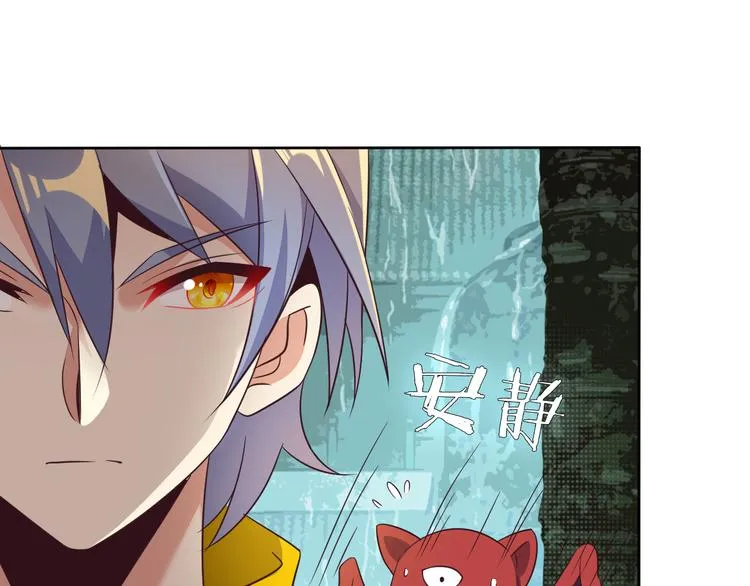 吞下一个修仙世界4漫画,第61话 心魇3图