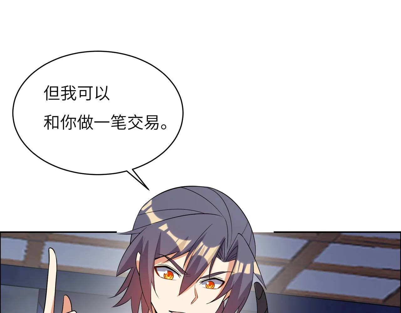 吞下一个修仙世界漫画,第128话 多方谋划3图