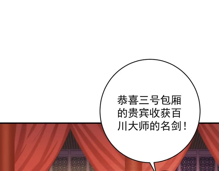 吞下一个修仙世界女主是谁漫画,第72话 暗中施援5图