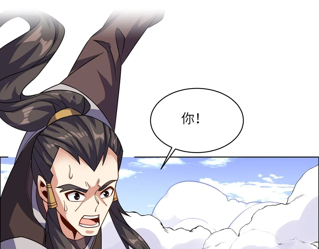 吞下一个修仙世界漫画,第138话 势如破竹5图