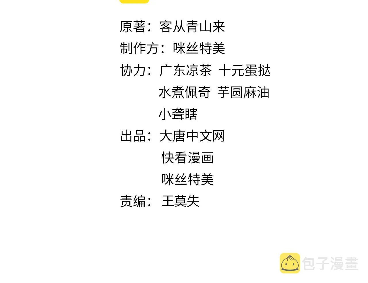 吞下一个修仙世界女主是谁漫画,第165话 南宫雪的选择？2图
