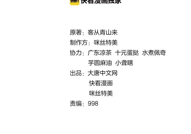 吞下一个修仙世界女主是谁漫画,第17话 杀心渐起2图