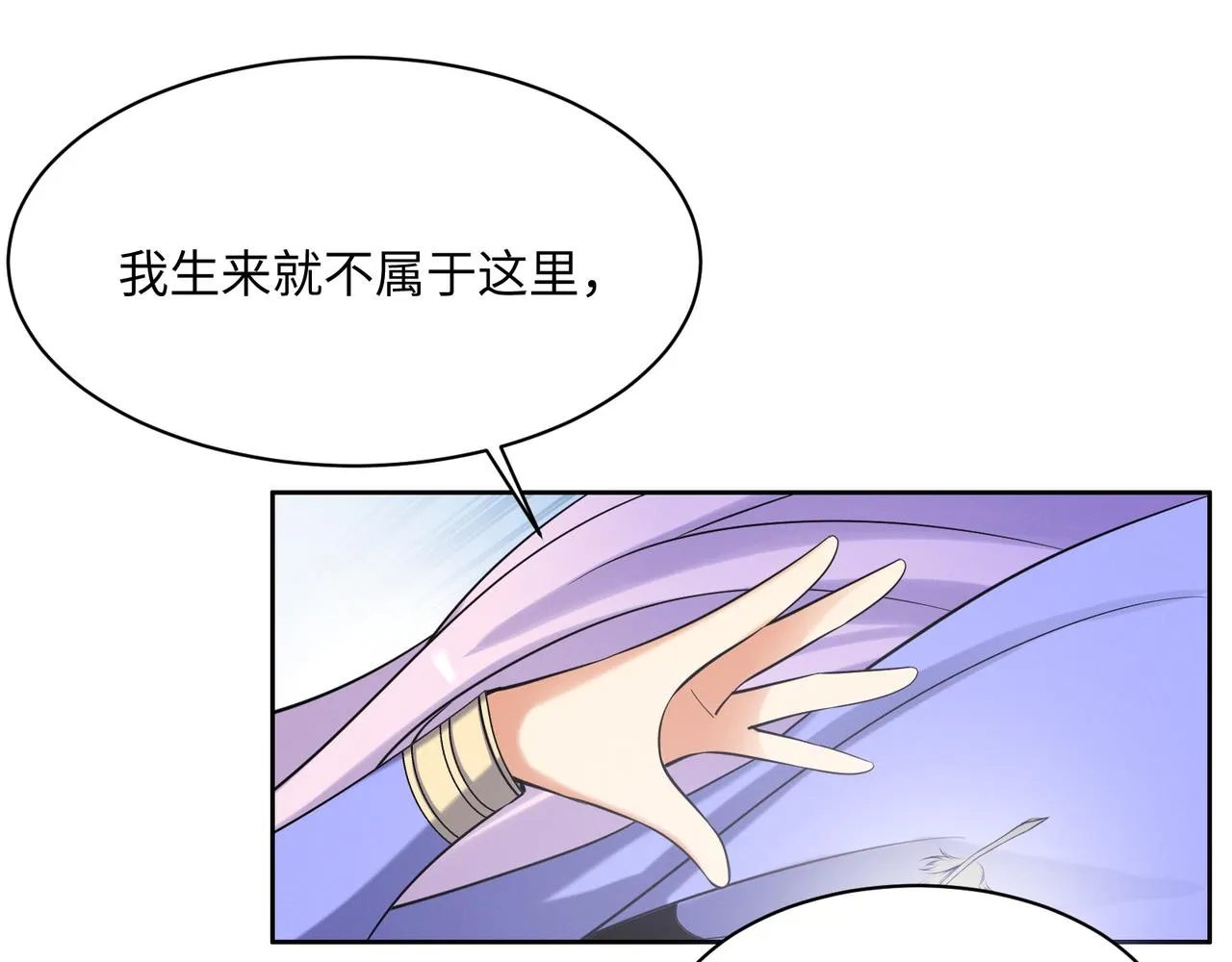 吞下一个修仙世界女主是谁漫画,第166话 南宫雪身世之谜3图
