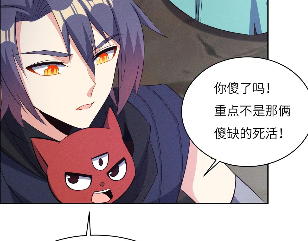 吞下一个修仙世界4漫画,第154话魔神降临5图