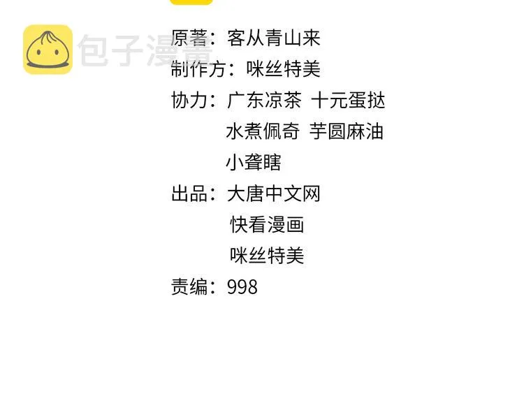 吞下一个修仙世界女主是谁漫画,第72话 暗中施援2图