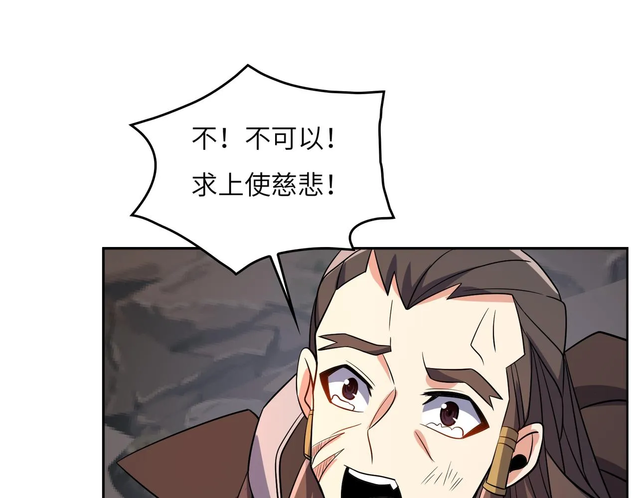 吞下一个修仙世界漫画,第144话内外齐攻3图