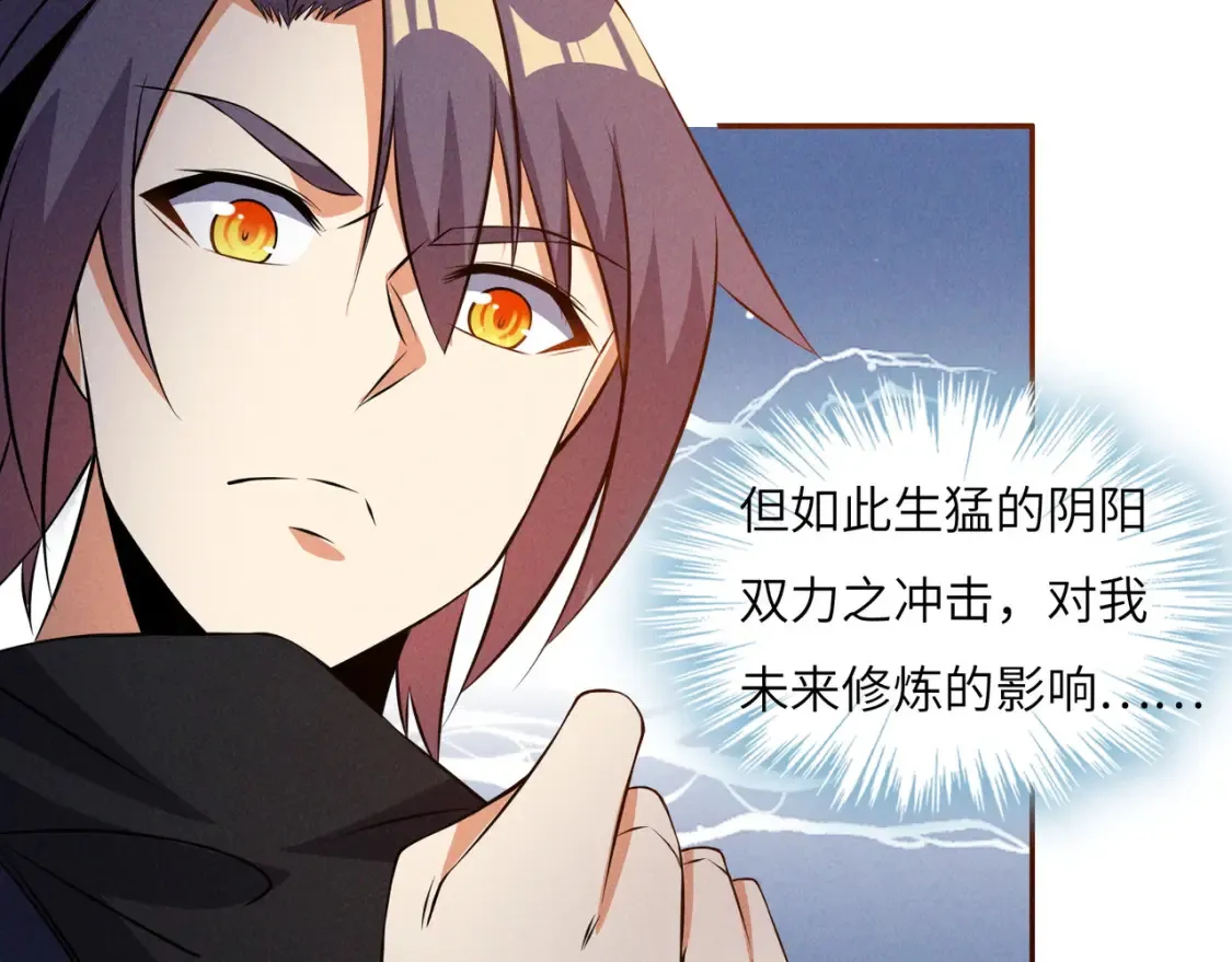 吞下一个修仙世界女主是谁漫画,第163话 强援纷至4图