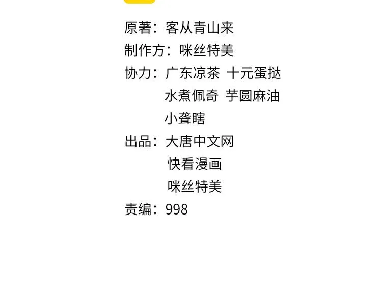吞下一个修仙世界女主是谁漫画,第81话 万兽城遭伏2图