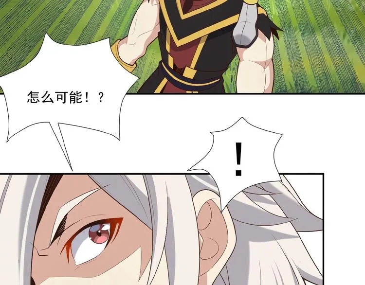 吞下一个修仙世界女主是谁漫画,第17话 杀心渐起5图