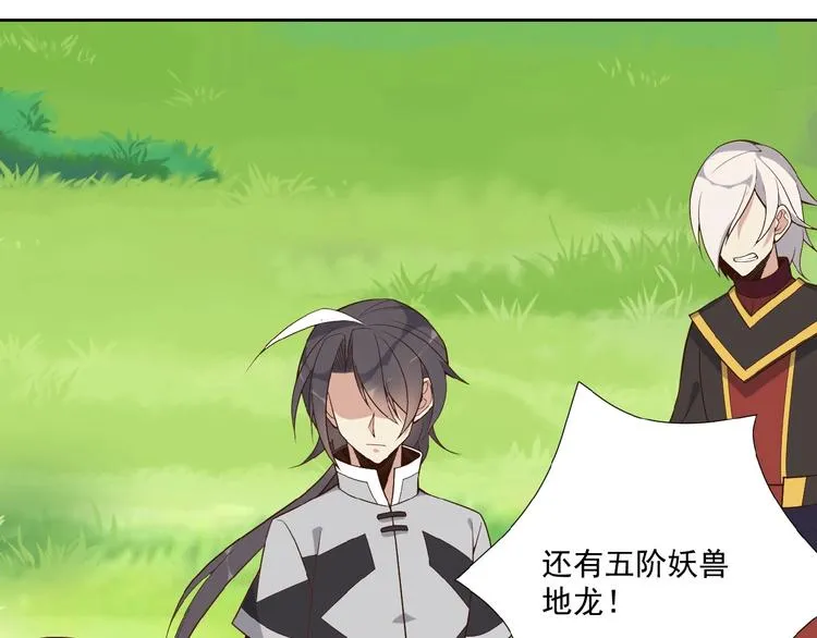 吞下一个修仙世界女主是谁漫画,第16话 反派的垂死挣扎4图