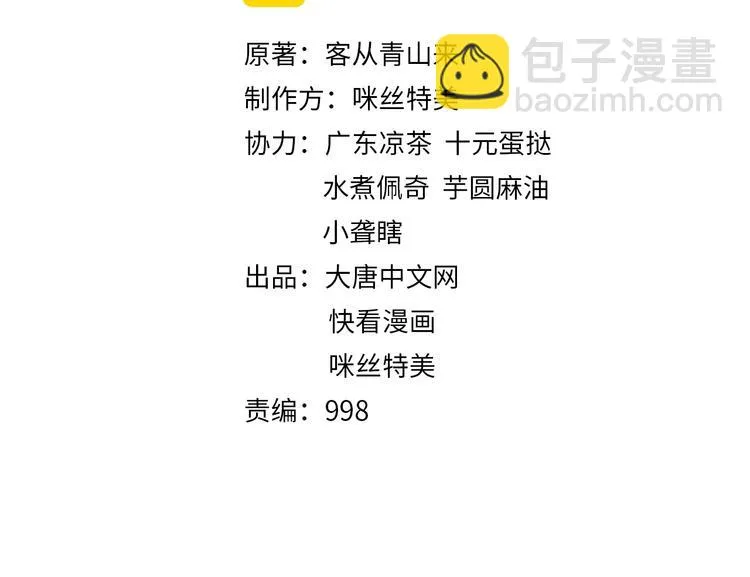 吞下一个修仙世界漫画,第39话 抢灵石2图