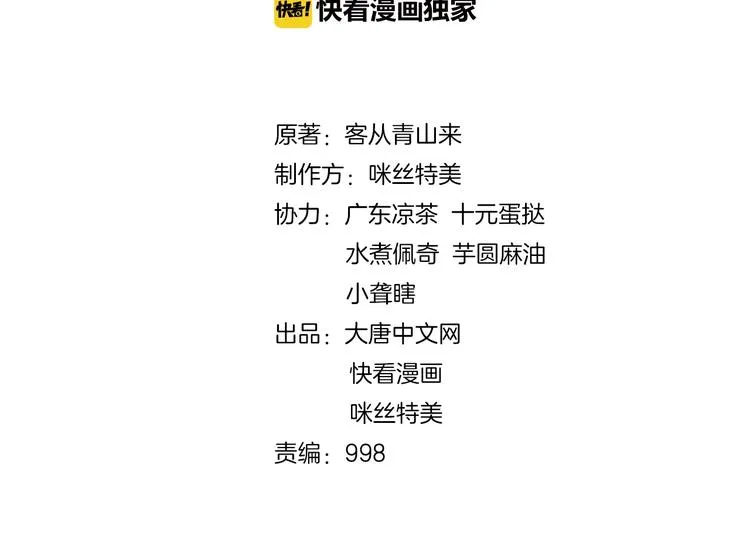 吞下一个修仙世界女主是谁漫画,第24话 想太多2图