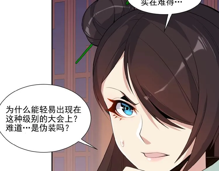 吞下一个修仙世界漫画,第11话 恐怖的进阶速度！4图
