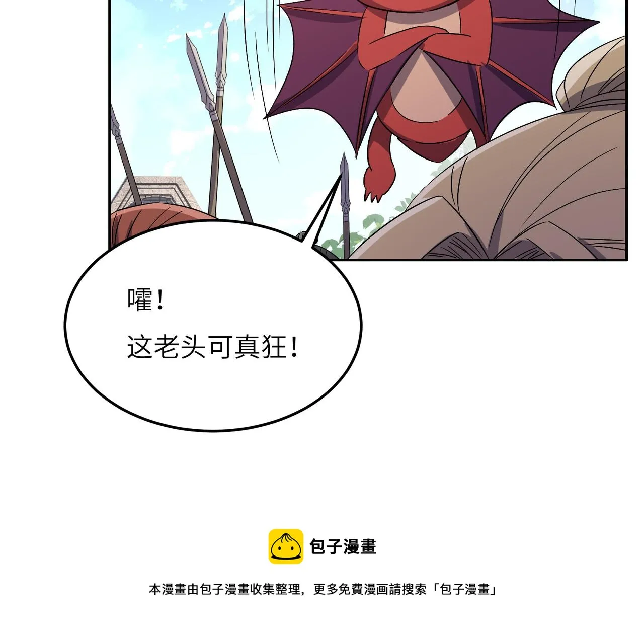 第134话 墨府激战0