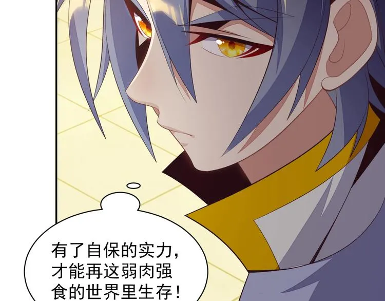 吞下一个修仙世界漫画,第39话 抢灵石4图