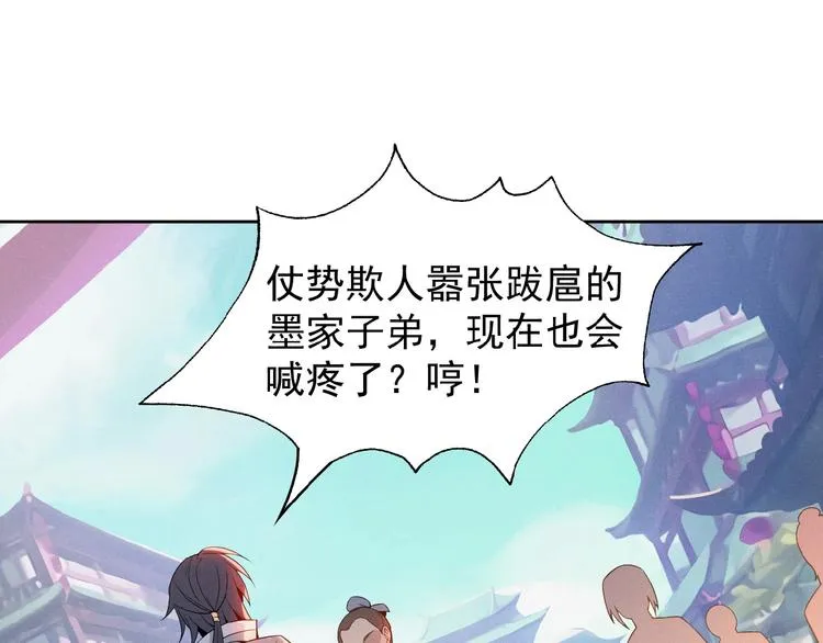 吞下一个修仙世界女主是谁漫画,第7话 升级升级再升级！5图